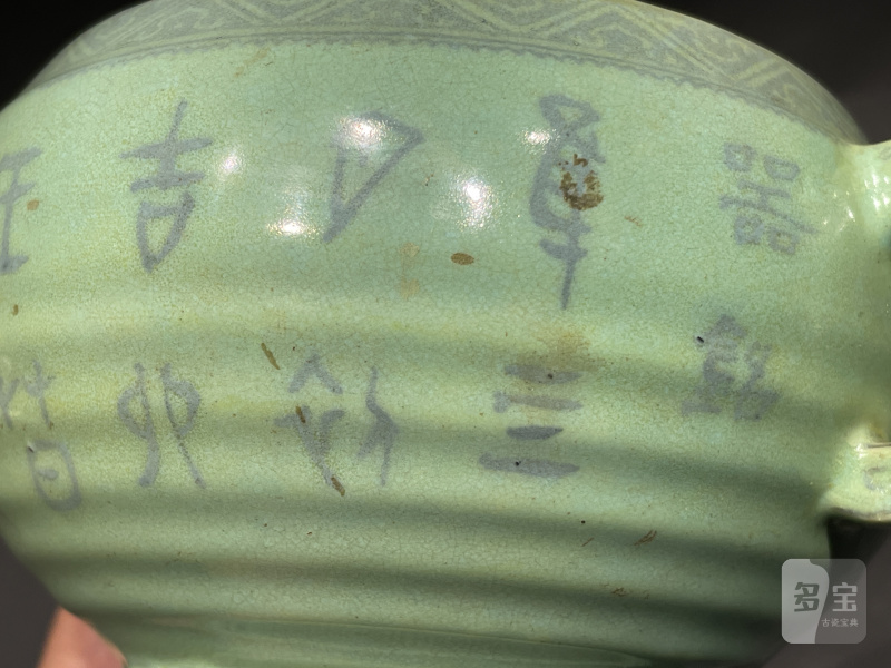 清光绪 秋葵绿铭文簋式炉 - 图16